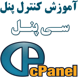 cPanel Learning