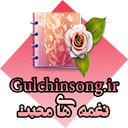 Love song