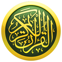 قرآن کریم