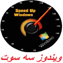 ویندوز سه سوت
