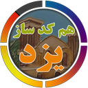 همکدسازی تلفن یزد