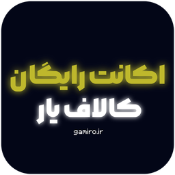 کالاف یار | اکانت رایگان کالاف دیوتی
