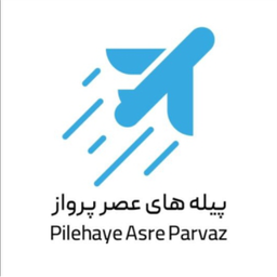 پیله پرواز