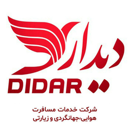 آژانس هواپیمایی دیدار