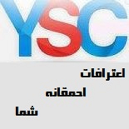 اعترافات شما