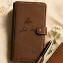 دفترچه خاطرات