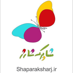 خرید شارژ (شاپرک شارژ)⭐️⭐️⭐️⭐️⭐️