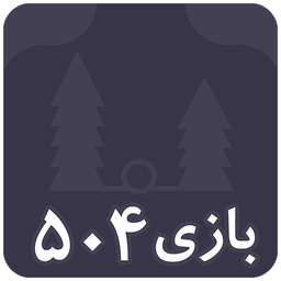 بازی 504