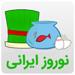 نوروز ایرانی