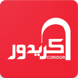 Coridor