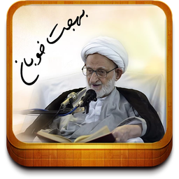 کرامات بهجت با فیلم