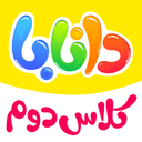 دانابا فارسی و ریاضی دوم دبستان