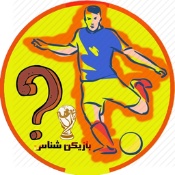بازیکن شناس