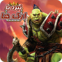 Battle with orcs