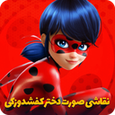 بازی دخترانه نقاشی صورت دخترکفشدوزکی