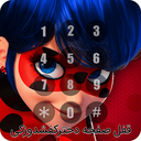قفل صفحه دخترکفشدوزکی