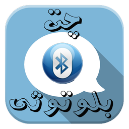 چت بلوتوثی