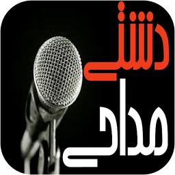 آموزش آوازدشتی درمداحی(نمایشی)