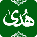 Quran Hoda