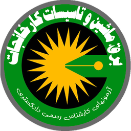 برق و تاسیسات