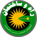 راه و ساختمان
