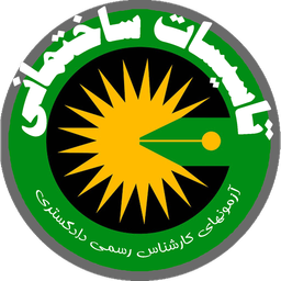 تاسیسات ساختمانی