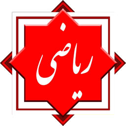 کنکور تجربی - ریاضی