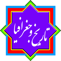 کنکور انسانی - تاریخ و جغرافیا
