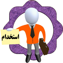 آزمون استخدامی مالیات -دروس عمومی