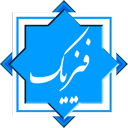 کنکور ریاضی فیزیک - فیزیک