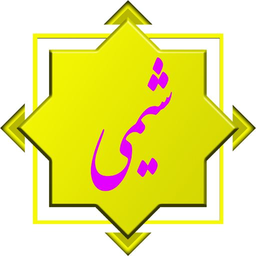 کنکور تجربی - شیمی