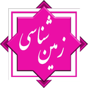کنکور تجربی - زمین شناسی