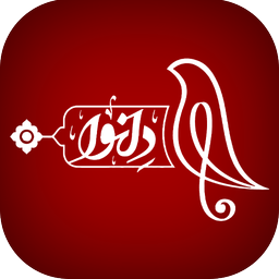 دل نوا | نوحه و مداحی