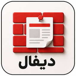 دیفال