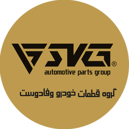 فروشگاه قطعات یدکی خودرو وفادوست SVG