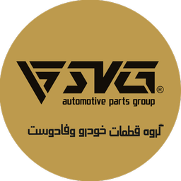 فروشگاه قطعات یدکی خودرو وفادوست SVG