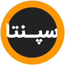 سپنتا