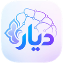 دیار - هوش مصنوعی