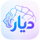 دیار - هوش مصنوعی