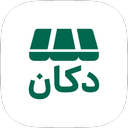 دکان | خرید عمده برای سوپرمارکت‌ها