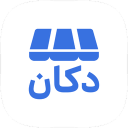 دکان فروشندگان | فروش عمده محصولات