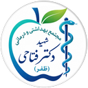 نوبت دهی درمانگاه ظفر (کرمانشاه)