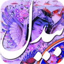 دیوان غزلیات بیدل دهلوی