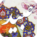 دیوان اشعار عبید زاکانی