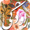 دیوان اشعار رودکی
