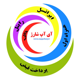 ای آپ شارژ