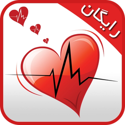 دردسرهای شیرین ازدواج