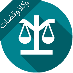 آیین دادرسی مدنی ویژه وکلا وقضات
