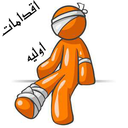 کتاب جامع کمک های اولیه