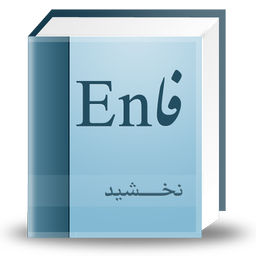 Nakhshid Mini Dictionary